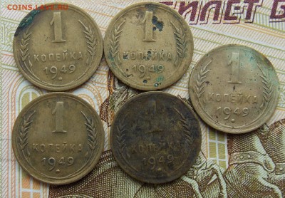 1 копейка 1949 5 штук до 01.09.2018 в 23:00 МСК - 14.JPG