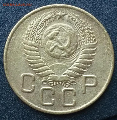 3 копейки 1955 года.    до 21.00    5.09 - 1