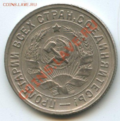 15коп.1932г.   до 12.05.11г.    20ч.00м. - img0051
