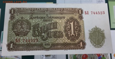 1 лев 1951 Болгария Пресс. Оценка - IMG_1492-30-08-18-10-03.JPG