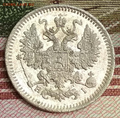 5 копеек 1870 HI до 22:30 30 августа 2018 - IMG_20180830_110521