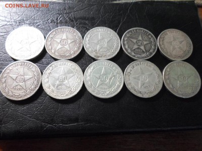 50 копеек 1922, 10 штук, до 05.09.18. 22.00 - SAM_9674.JPG