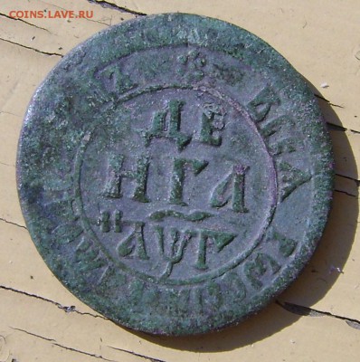 Денга 1703 ? года.Оценка - DSC06632.JPG
