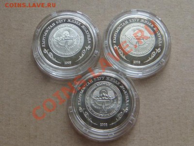 -v- Киргизия 1 сом 2008г. 3 вида по 200руб. - DSC02129.JPG