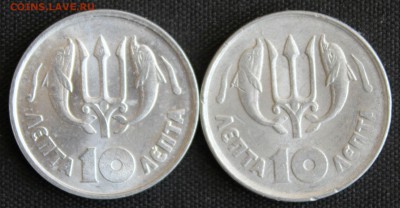 С РУБ.ГРЕЦИЯ 10 лепта 1973г. 2 шт. РАЗНЫЕ  до 5.09 в 22-00 - IMG_3908.JPG