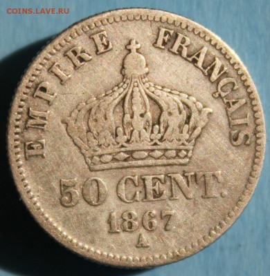С РУБ.ФРАНЦУЗСКАЯ ИМПЕРИЯ 50с 1867г.НАПОЛЕОН-III до 5.09 - IMG_3773.JPG