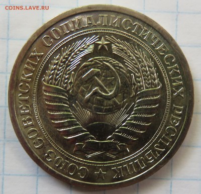 1 рубль 1969 года - IMG_3689.JPG