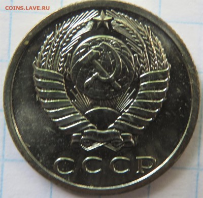 15 копеек 1969 наборная - IMG_3694.JPG