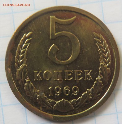 5 копеек 1969 наборная - IMG_3695.JPG