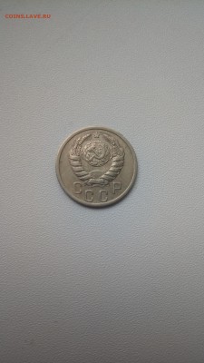 куплю 15 копеек 1937 - P_20180830_161347
