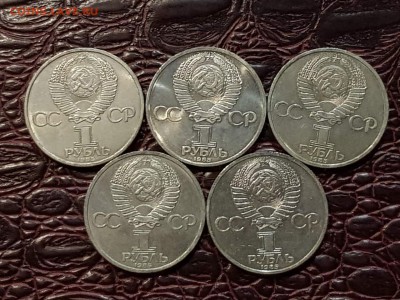 Фикс. Ленин 115 лет. 5шт. До 03.09 - IMG_20180830_004820