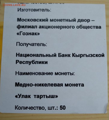 Киргизия. - IMG_20180830_140024