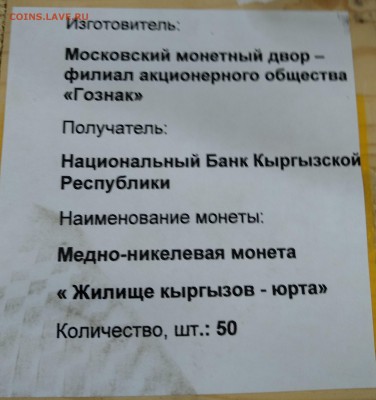 Киргизия. - IMG_20180830_135953