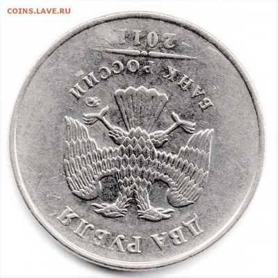 2 рубля 2011 года ММД поворот 90 гр. - img004