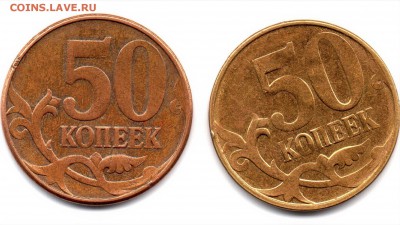 50 копеек 20?? брак непрочекан - img007