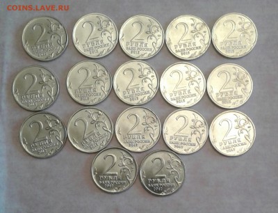 2 рубля 2012 полководцы 16 шт. и эмблема  03.09.18  22:00 - 20180830_153609-1