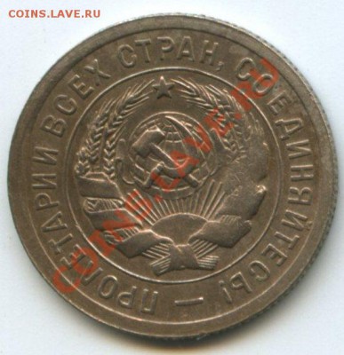 20коп.1931г.   до 12.05.11г.    20ч.00м. - img0051