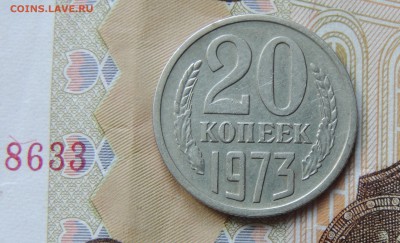 Набор (комплект) 1973 г. Предаукционное обсуждение. - 20 копеек 1973-1