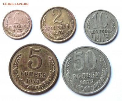 Набор (комплект) 1973 г. Предаукционное обсуждение. - Набор 1973-2