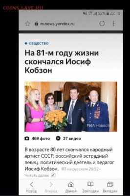 Скончался Иосиф Кобзон - 81