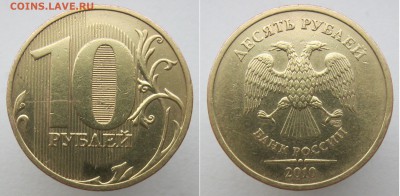 Вопросы по разновидностям 5 и 10 руб от Полтос - 2,4