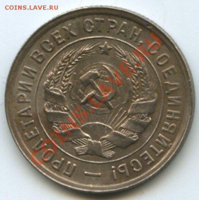 20коп.1932г.   до 12.05.11г.    20ч.00м. - img0051
