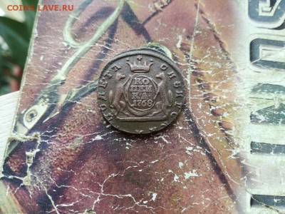 копейка 1768 сибирь до 02.09.2018 - 1768 - копия