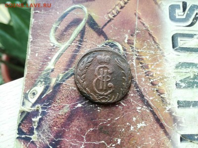 копейка 1768 сибирь до 02.09.2018 - 1768 (3) - копия