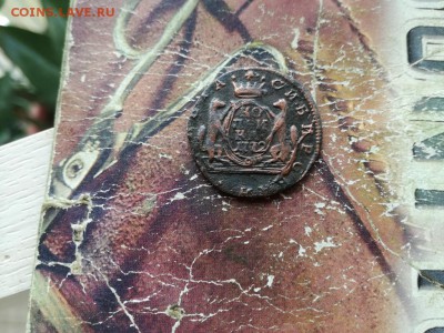 копейка 1772 сибирь до 02.09.2017 - 1772 - копия