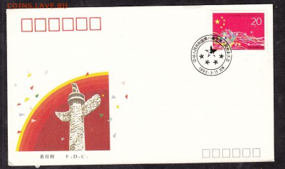 Китай 1993 КПД - 38