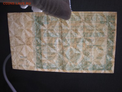 50000 руб. 1921года РСФСР  до 3.08.2018г - 70