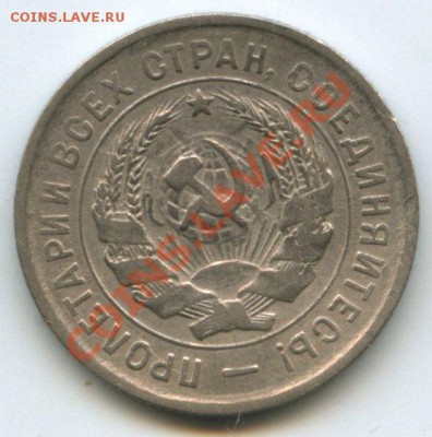 20коп.1933г.   до 12.05.11г.    20ч.00м. - img0051