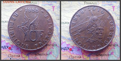 Франция 10 франков, 1988 100 лет со дня рождения Ролана Гарр - 1