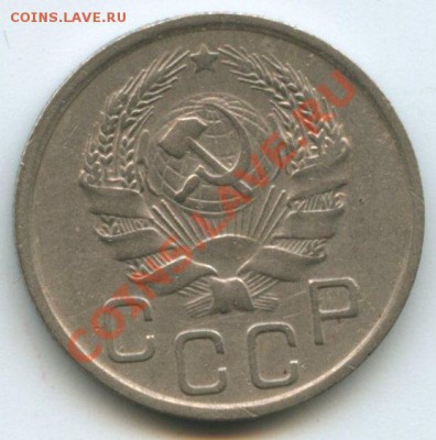 20коп.1936г.   до 12.05.11г.    20ч.00м. - img0051