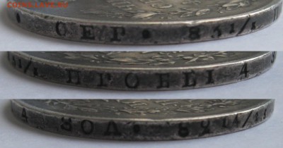 1 рубль 1820 ПД - 1р1820гурт