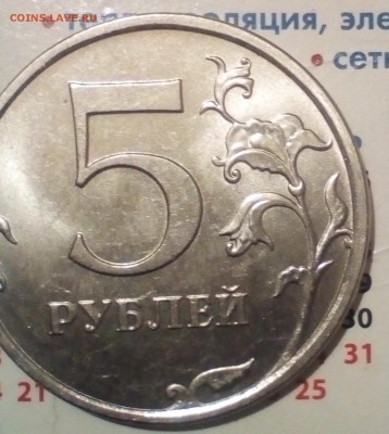 5 руб.2018 шт.5.411,5.412? - IMG_20180830_202827~2