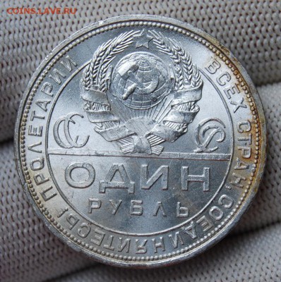 1 рубль 1924 года, UNC, одна ость - DSC_2869.JPG