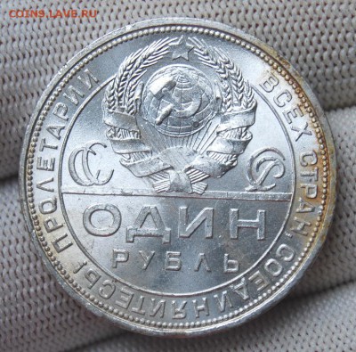 1 рубль 1924 года, UNC, одна ость - DSC_2866.JPG