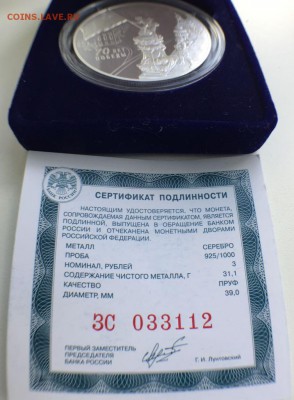 3 рубля 2015г. - 70 Лет Победы до 6.09 в 22.00 Мск - A8D17A82-0E43-4481-9253-95455964BD80