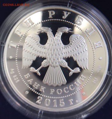 3 рубля 2015г. - 70 Лет Победы до 6.09 в 22.00 Мск - CF38C64B-7F88-4EFE-B29D-EFE265826900