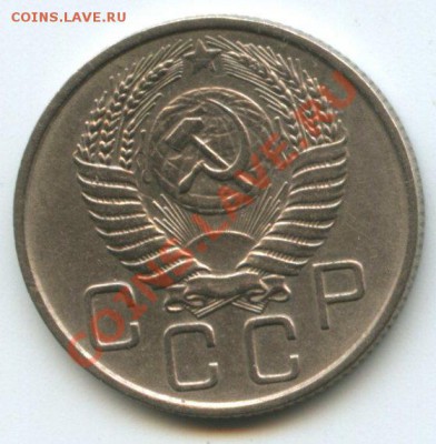 20коп.1954г.   до 12.05.11г.    20ч.00м. - img0051