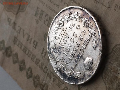 1 рубль 1723 - 3BEA0A6D-1945-4FA3-B8B6-B11236E027CA
