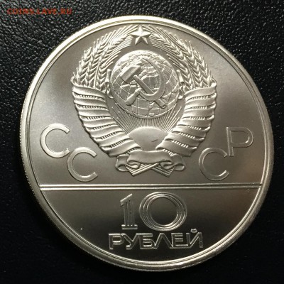 10 рублей ОИ-80 Гонки на Оленях АЦ до 6.09.2018 - IMG_1633-30-08-18-11-08.JPG