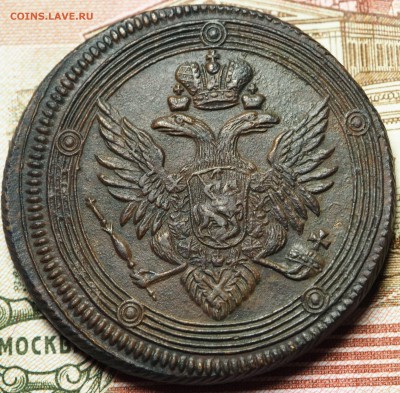 5 копеек 1804 ЕМ с 200 руб до 05.09.2018 - P1011080.JPG