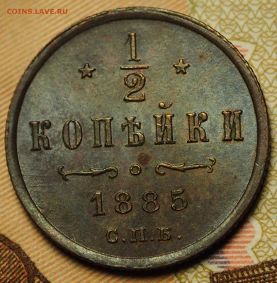 2 копейки 1885 UNC с 200 руб до 05.09.2018 - P1011012.JPG