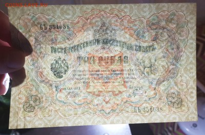 3 рубля 1905 AUNC до 03.09.2018 в 22.00 - 20180830_234412