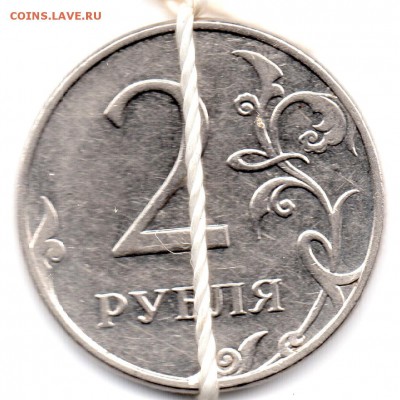 2 рубля 2011 года ММД поворот 90 гр. - img009