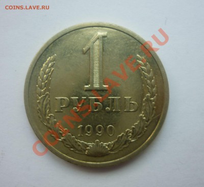 50к 1964-83гг 8шт. до 12.05 21:37 - 1р 1990 рев