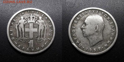 МОНЕТЫ МИРА 08-18 - Греция – 1 драхма (1957)