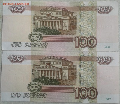 100руб мод.2004 одинаковые номера 06.09.18 до  22.00 мск - 20180823_131725